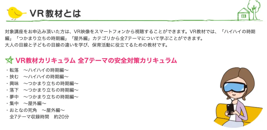 ユーキャンにないベビーシッター資格