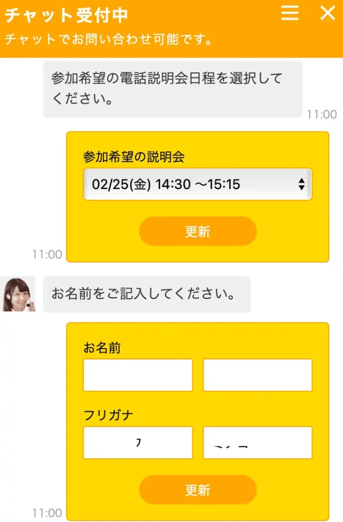 fammの無料電話説明会