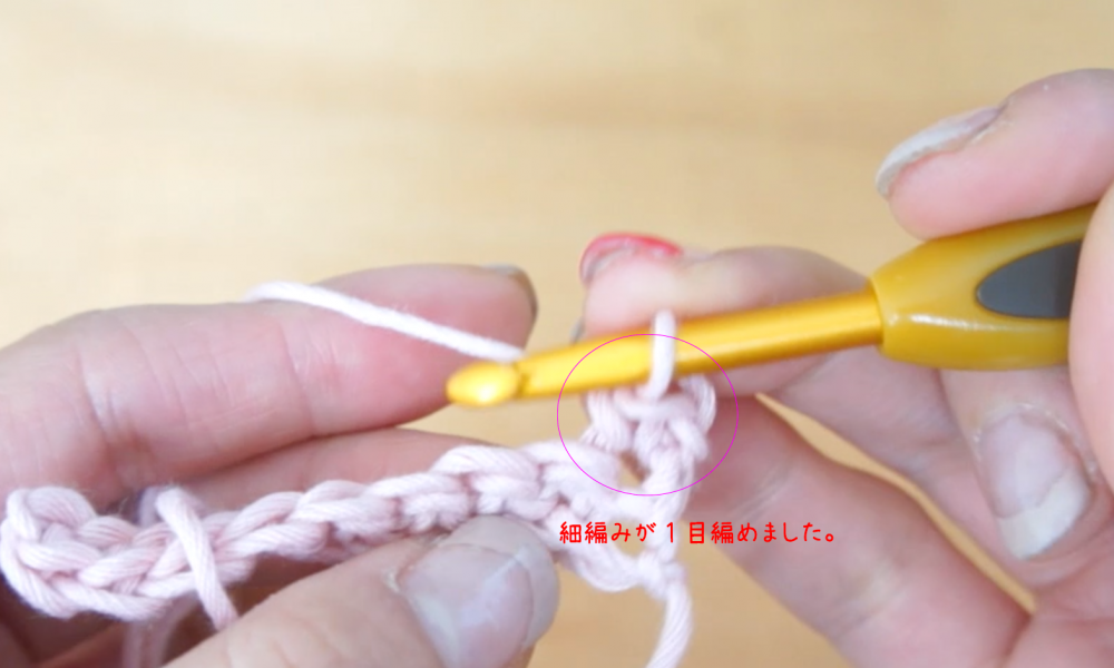 埼玉県所沢市のかぎ針編み教室pomponnerが細編みを説明する画像