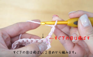 埼玉県所沢市のかぎ針編み教室pomponnerが長編みを教える画像
