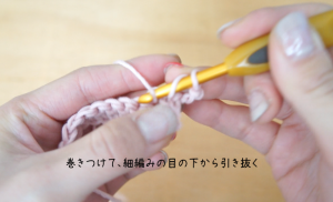 埼玉県所沢市のかぎ針編み教室pomponnerが長編みを教える画像