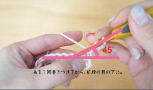 埼玉県所沢市のかぎ針編み教室pomponnerが長編みを教える時に大切にしている角度の画像