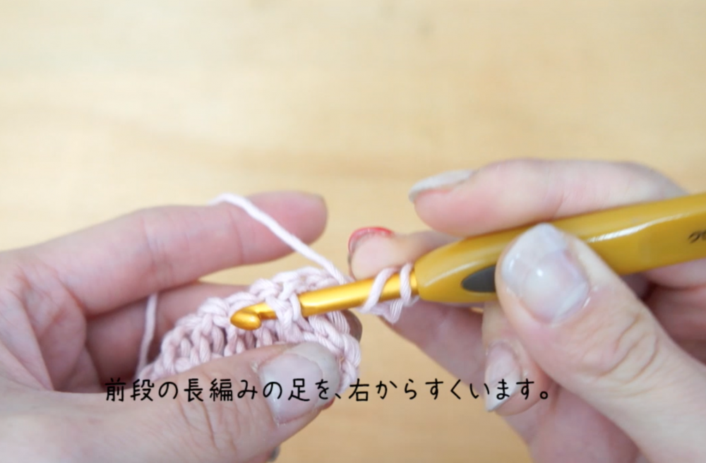 埼玉県所沢市のかぎ針編み教室pomponnerのかぎ針編みの基礎レッスンで長編みの表引き上げ編みを説明する画像