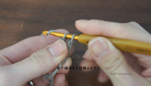 埼玉県所沢市のかぎ針編み教室pomponnerが長々編みの編み方の最後の工程を教える画像