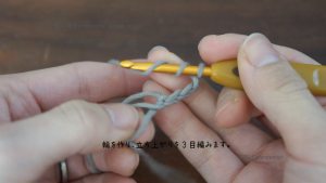 埼玉県所沢市のかぎ針編み教室pomponnerが長々編みを編む時に巻きつける糸の巻き方を教える様子