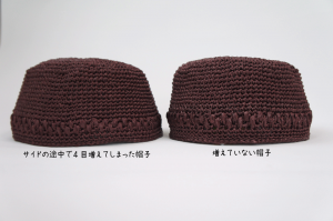 埼玉県所沢市のかぎ針編み教室pomponnerが、麦わら帽子を編む時に間違えがちな『編み目が増える』失敗について検証した時に編んだ、麦わら帽子の画像