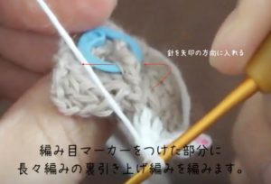 かぎ針編みで作る羽根のモチーフは、途中糸を変えて編みます。