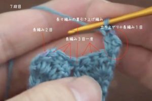 かぎ針編みで作る羽根のモチーフは、最後の段で減らし目をして尖らせます。