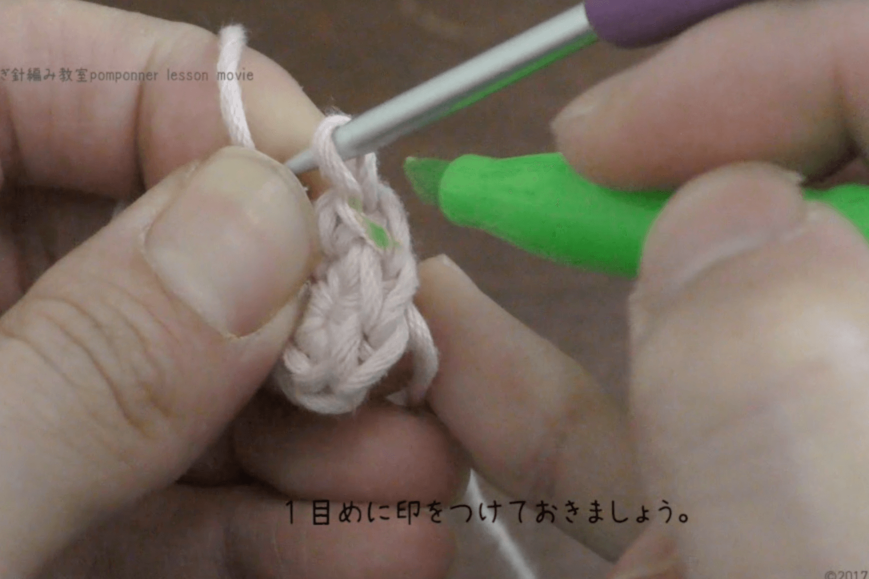 かぎ針編みで編み目がわからない初心者さんにおすすめの方法