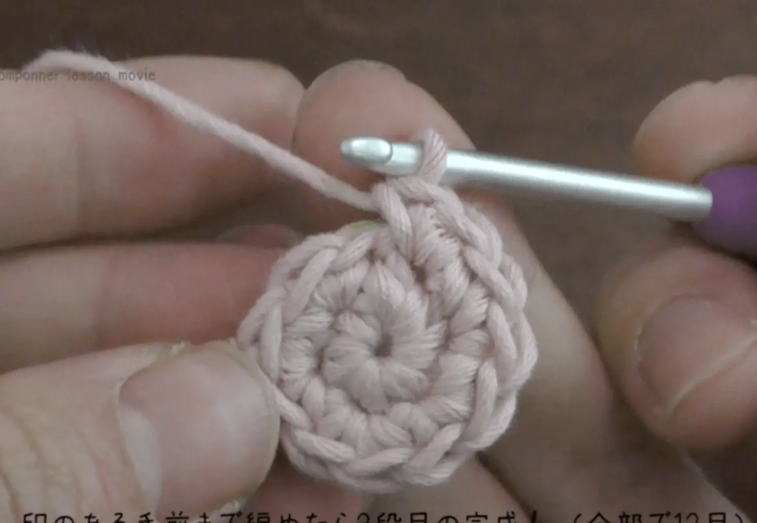 立ち上がりなしの円の編み方２段目