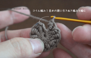 埼玉県所沢市の編み物教室poponnnerが教える動画レッスンの様子。コイル編みのモチーフを編んでいる様子の画像。