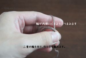 埼玉県所沢市の編み物教室poponnnerが教える動画レッスンで、コイル編みのモチーフの編み方を編んでいる様子。作り目の二重の輪を作ったところの画像。