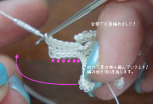 ヒトデの編み方を解説している画像。細編みを６目編み、編み地をひっくり返すところ