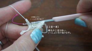 ヒトデの編み方を解説しているところ。鎖編みの先端に細編みを２目一度で減らし目をします。