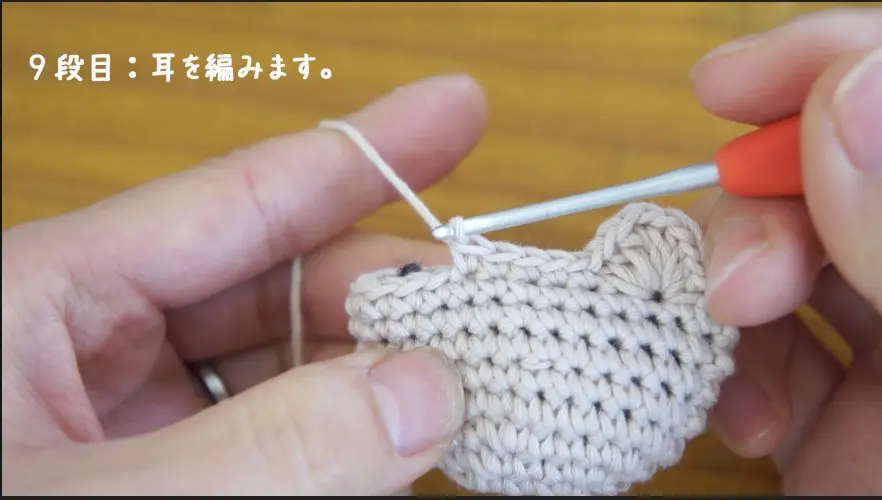 かぎ針編みでくまのヘアゴムの作り方
