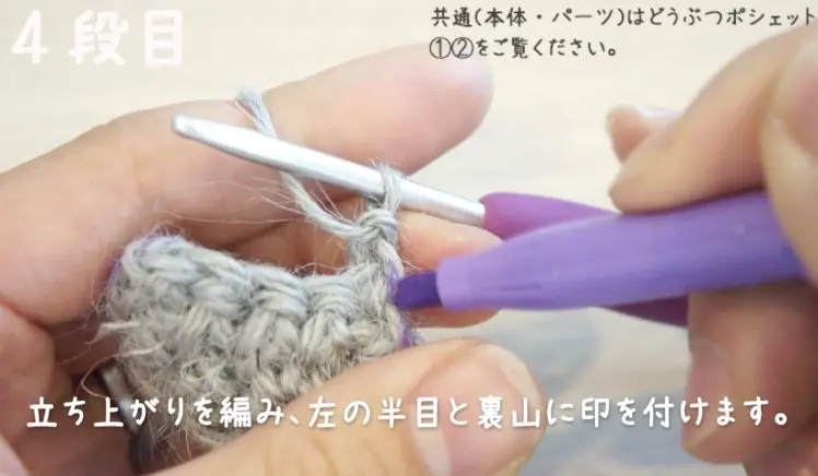 かぎ針編みで編む縁編みの１目め