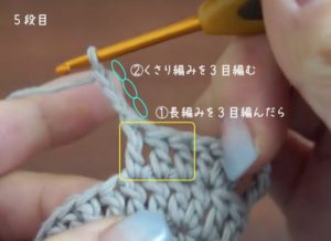 かぎ針編みでシロクマのニット帽を編んでいます。鎖編みで目を飛ばし、もう一つ穴を作ります。