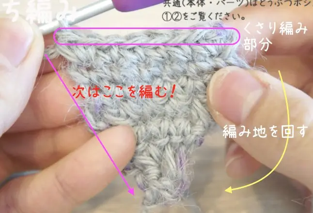 かぎ針編みで編む縁編みの編み方
