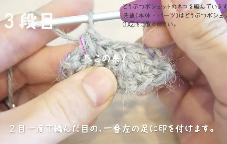 かぎ針編みで縁編みを編んでいるところ
