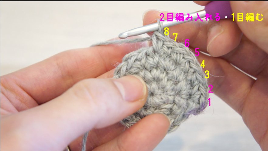 二重の輪の作り目で円を編んでいます。４段目は２目編み入れるところと細編み２回が交互にあります。