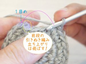 かぎ針編みで細編みの円を編んでいます。段の最後は引き抜き編みと立ち上がりを飛ばして、その段の１目めにh気抜き編みをします。