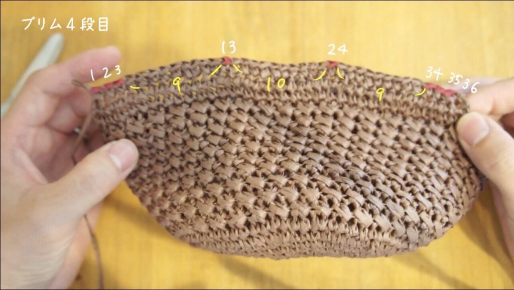 細編みで編む模様編みのキャップの編み方を紹介しています。ブリムの編み方を示している画像です。
