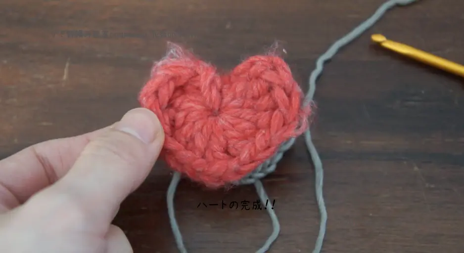 編み図なしで超簡単！】かぎ針編みでぷっくりハートモチーフの編み方