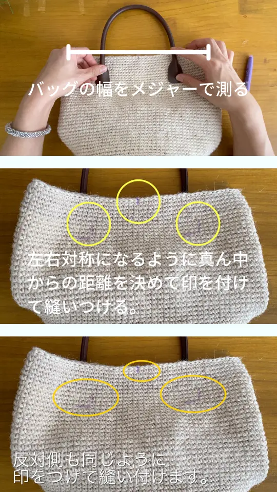 かぎ針編みで作る簡単なバッグの持ち手は市販のものを使います